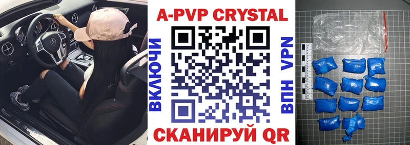 A-PVP кристаллы  Новозыбков 