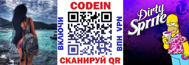 дарнет шоп  Новозыбков  дарк нет клад  Кодеиновый сироп Lean Purple Drank 