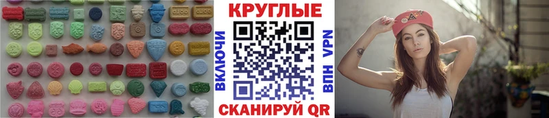 кракен ТОР Новозыбков Ecstasy круглые