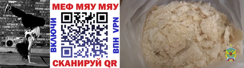 где продают наркотики  Новозыбков  МЕФ VHQ 